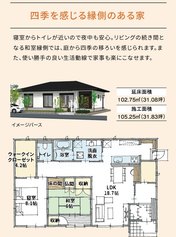 志木を感じる縁側のある家